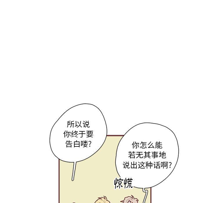恋上你的声音 恋上你的声音：第50话
