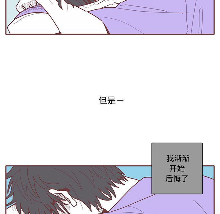 恋上你的声音 恋上你的声音:第17话