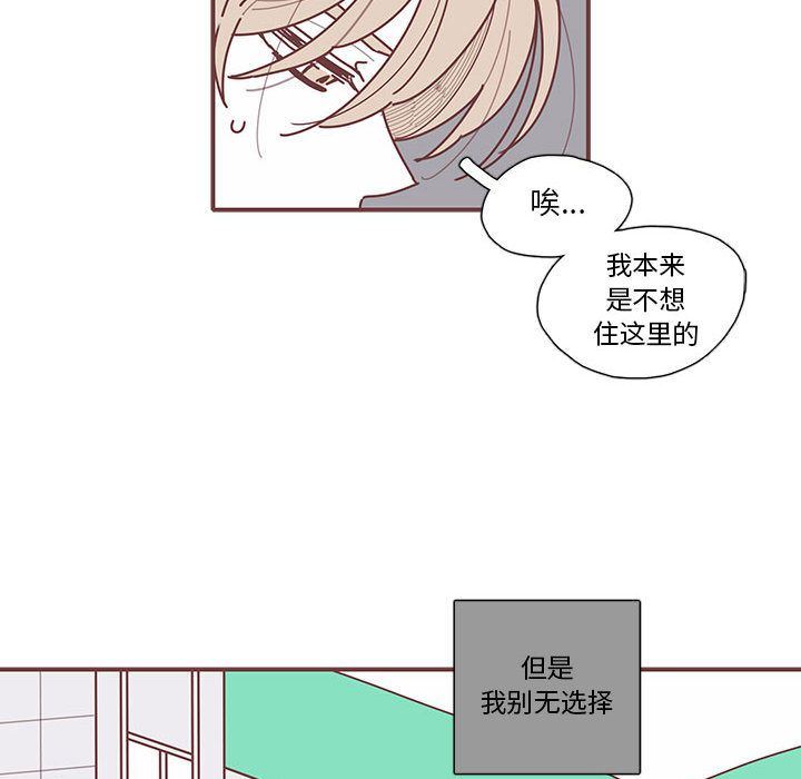 恋上你的声音 恋上你的声音:第11话