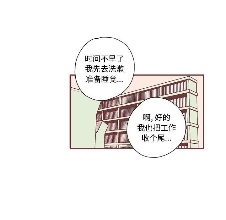 恋上你的声音 恋上你的声音：第28话