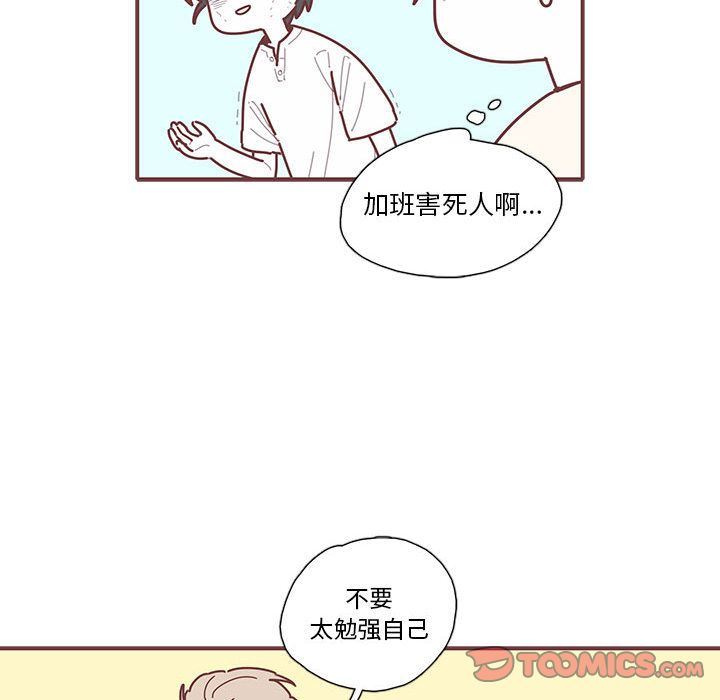 恋上你的声音 恋上你的声音:第11话