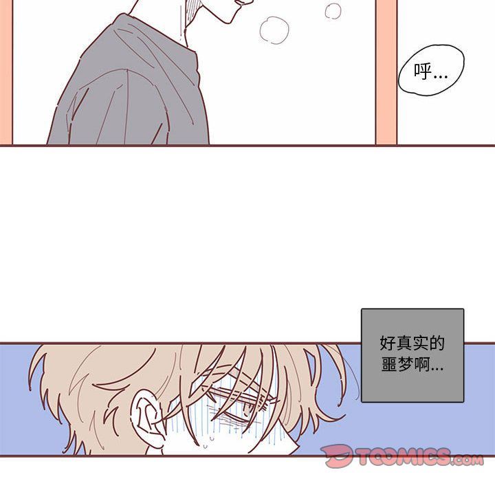 恋上你的声音 恋上你的声音:第11话