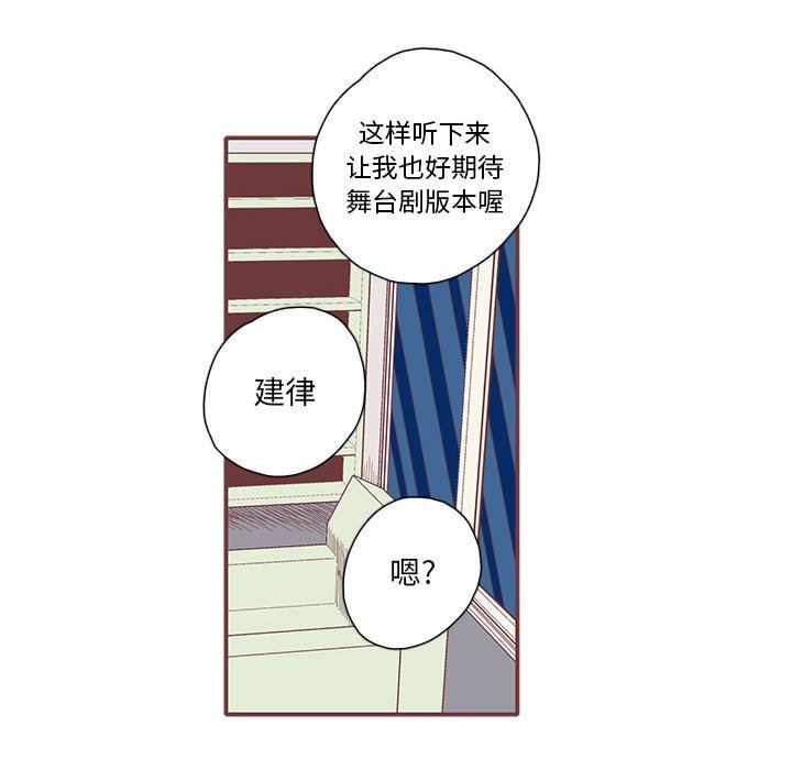 恋上你的声音 恋上你的声音：第28话