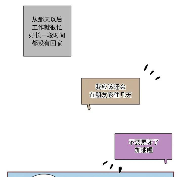 恋上你的声音 第 62 话