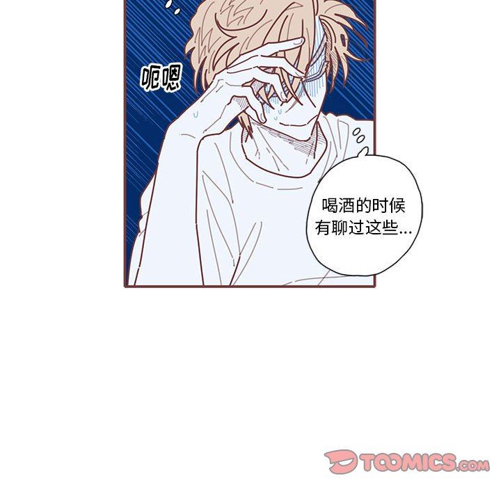 恋上你的声音 恋上你的声音：第28话