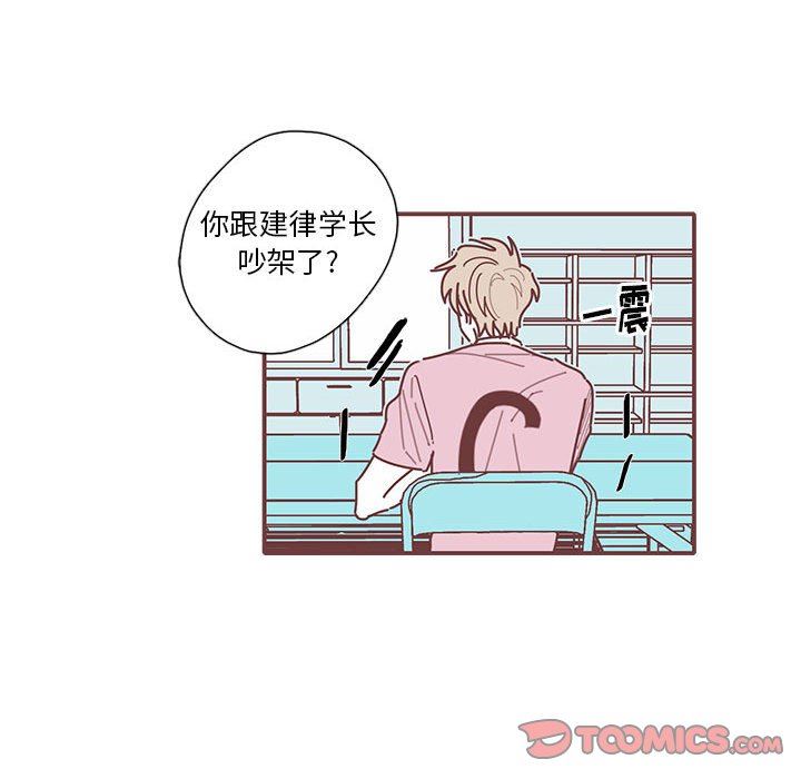 恋上你的声音 恋上你的声音：第50话