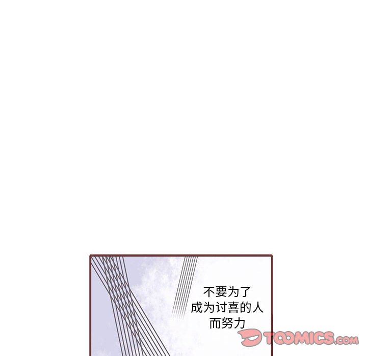 恋上你的声音 恋上你的声音：第49话