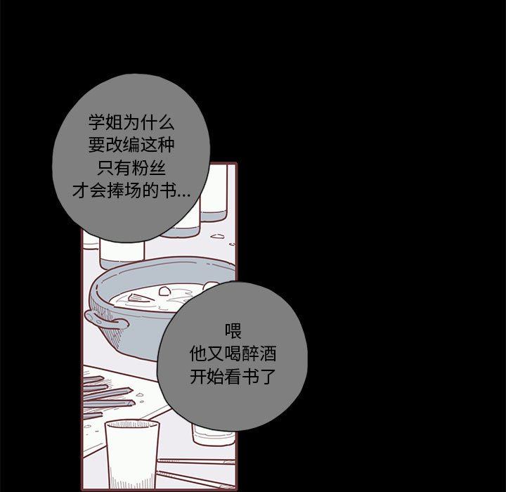 恋上你的声音 恋上你的声音：第28话