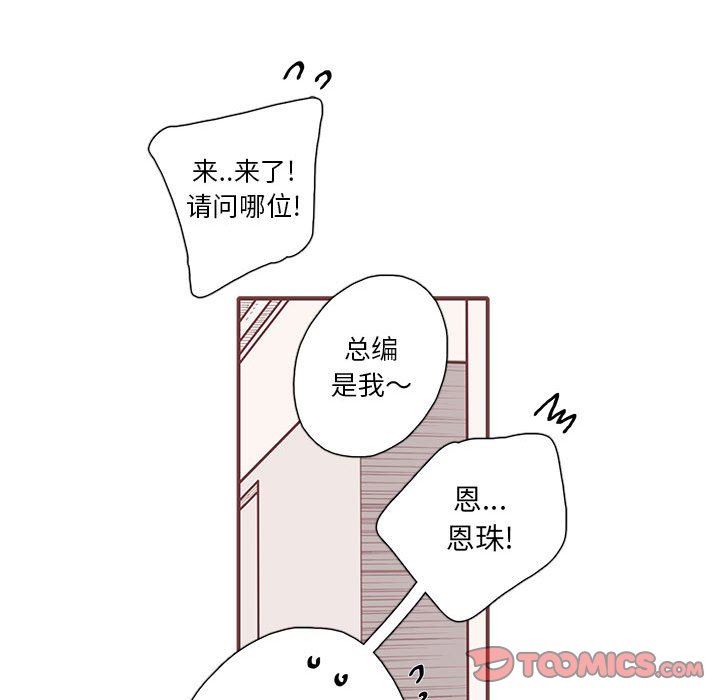 恋上你的声音 恋上你的声音：第56话