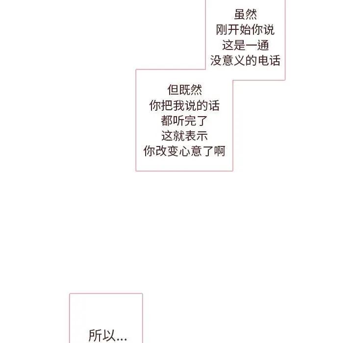 恋上你的声音 第 64 话