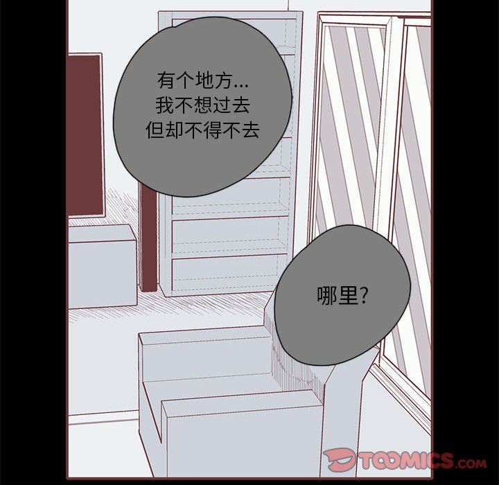 恋上你的声音 恋上你的声音：第52话