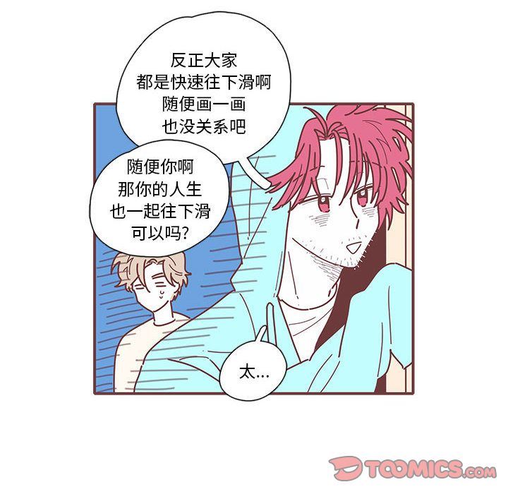 恋上你的声音 恋上你的声音:第11话