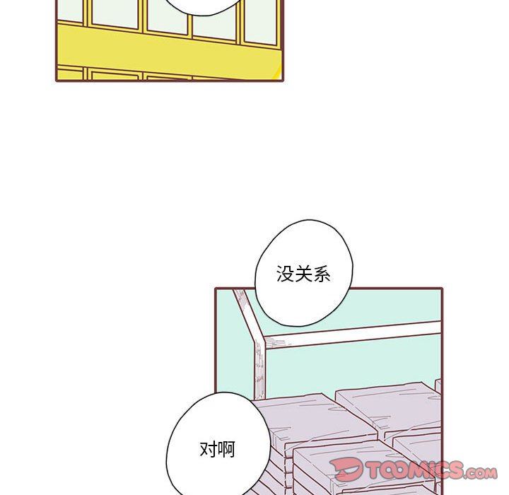 恋上你的声音 恋上你的声音：第36话