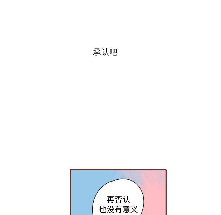 恋上你的声音 恋上你的声音：第50话