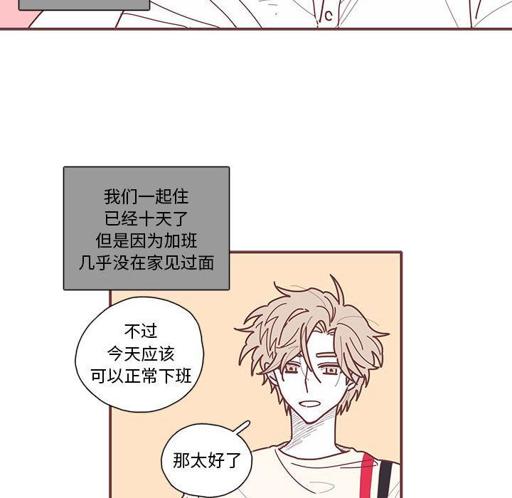 恋上你的声音 恋上你的声音:第11话