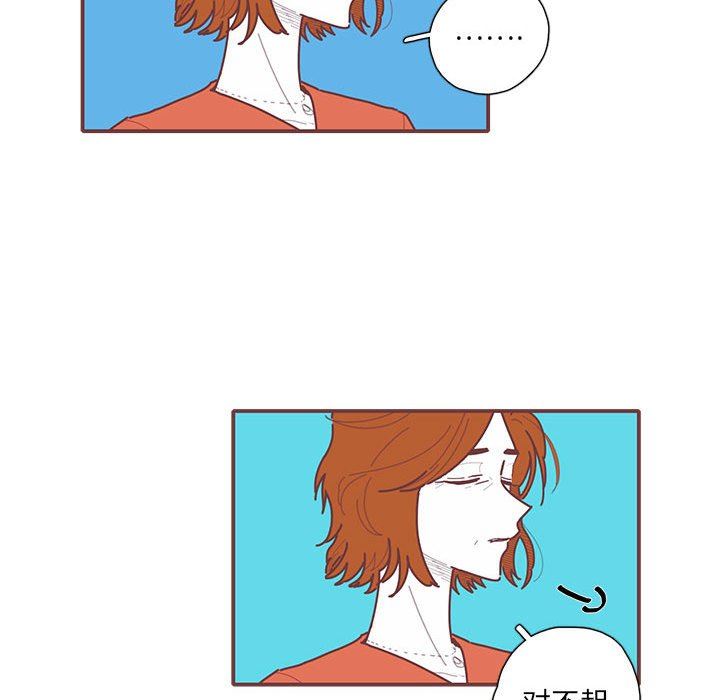 恋上你的声音 恋上你的声音：第46话