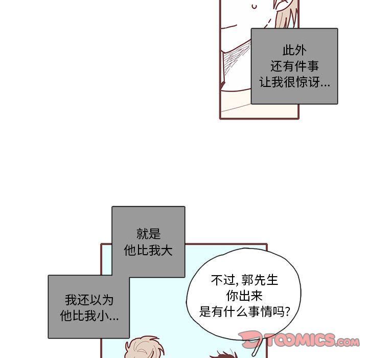 恋上你的声音 恋上你的声音:第11话