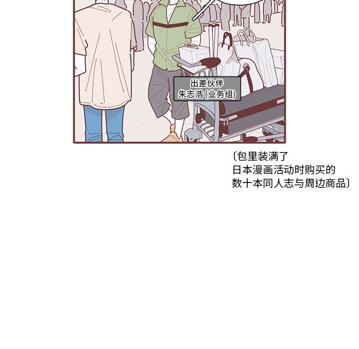 恋上你的声音 恋上你的声音：第46话