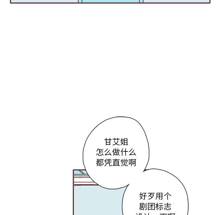 恋上你的声音 恋上你的声音：第50话