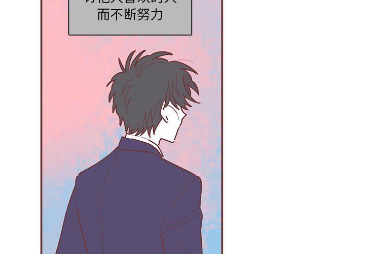 恋上你的声音 恋上你的声音：第50话