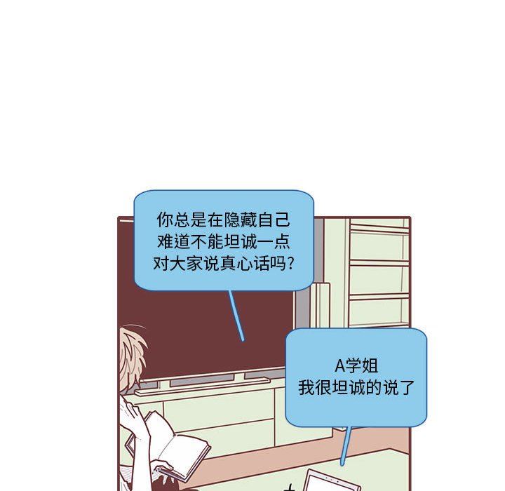 恋上你的声音 恋上你的声音：第28话