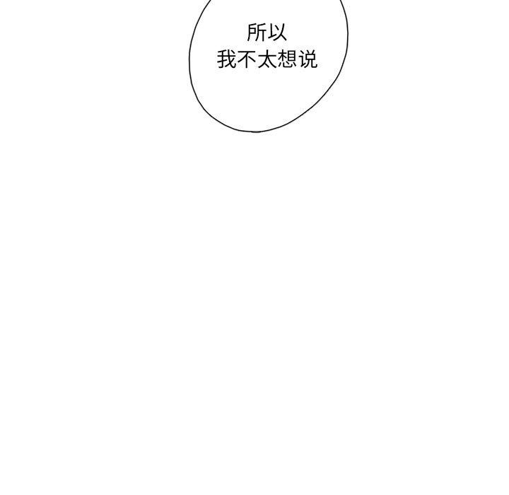 恋上你的声音 恋上你的声音：第44话