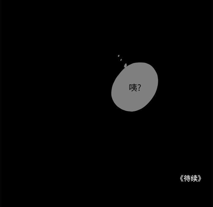 恋上你的声音 恋上你的声音：第53话