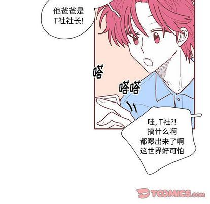 恋上你的声音 恋上你的声音:第24话