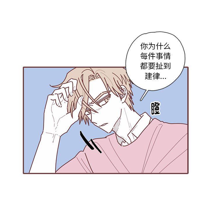 恋上你的声音 恋上你的声音：第50话