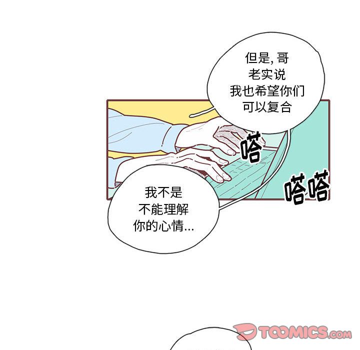 恋上你的声音 恋上你的声音:第17话