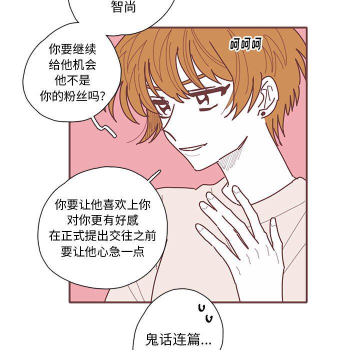 恋上你的声音 恋上你的声音：第50话