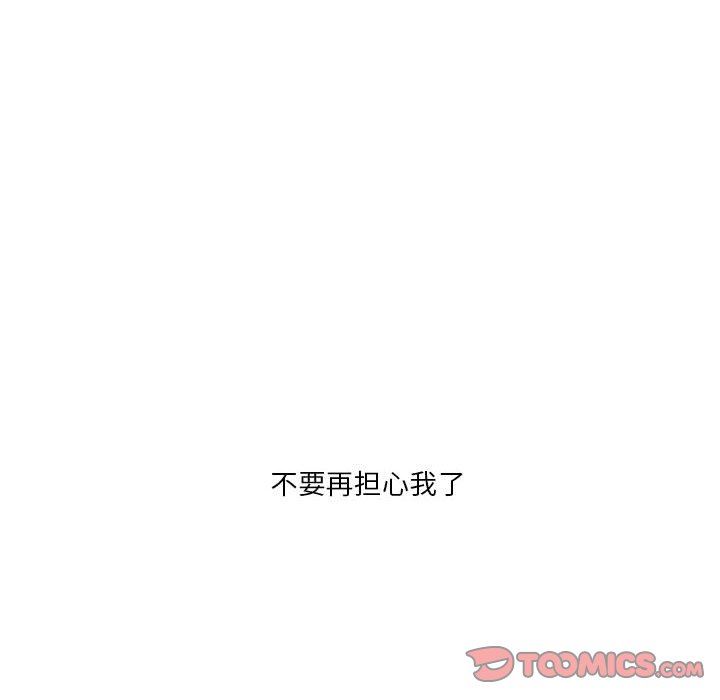 恋上你的声音 Up恋上你的声音：第39话