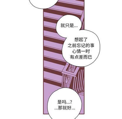 恋上你的声音 恋上你的声音:第24话