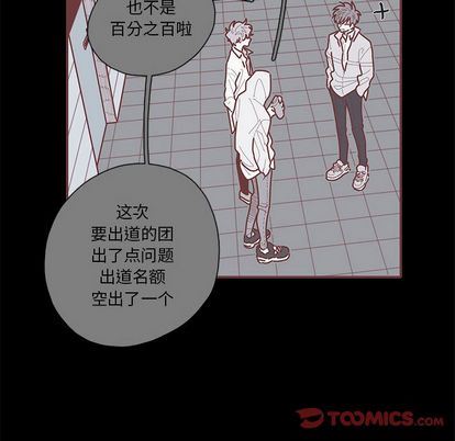 恋上你的声音 恋上你的声音:第24话