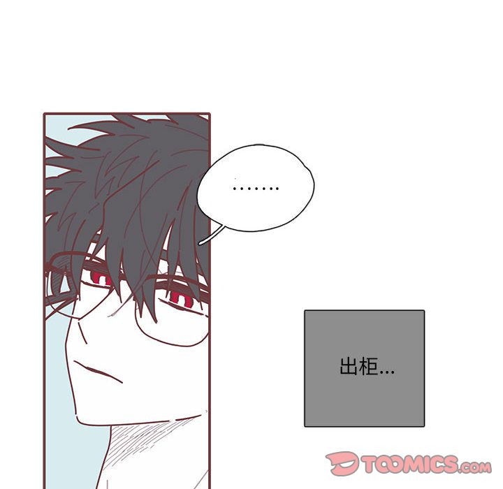 恋上你的声音 恋上你的声音:第17话