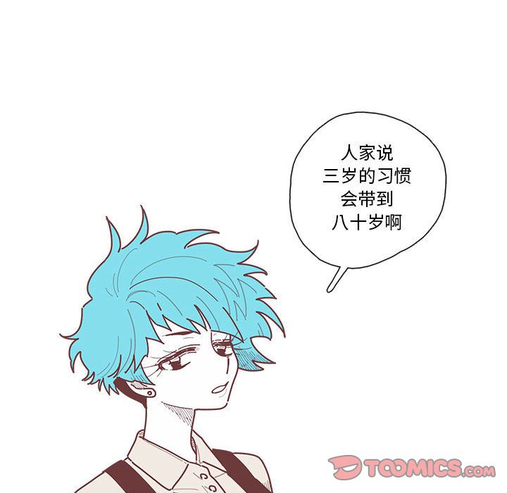 恋上你的声音 恋上你的声音:第17话