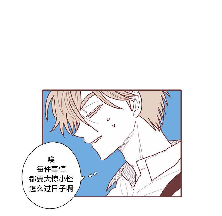 恋上你的声音 恋上你的声音：第50话
