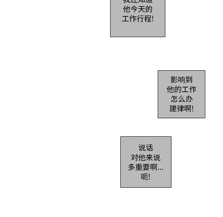 恋上你的声音 恋上你的声音第2话