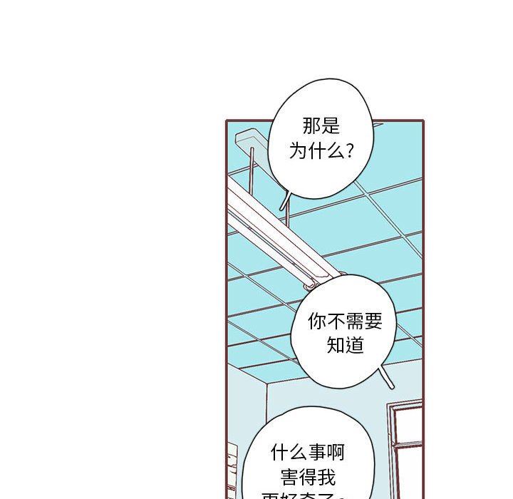 恋上你的声音 恋上你的声音：第50话