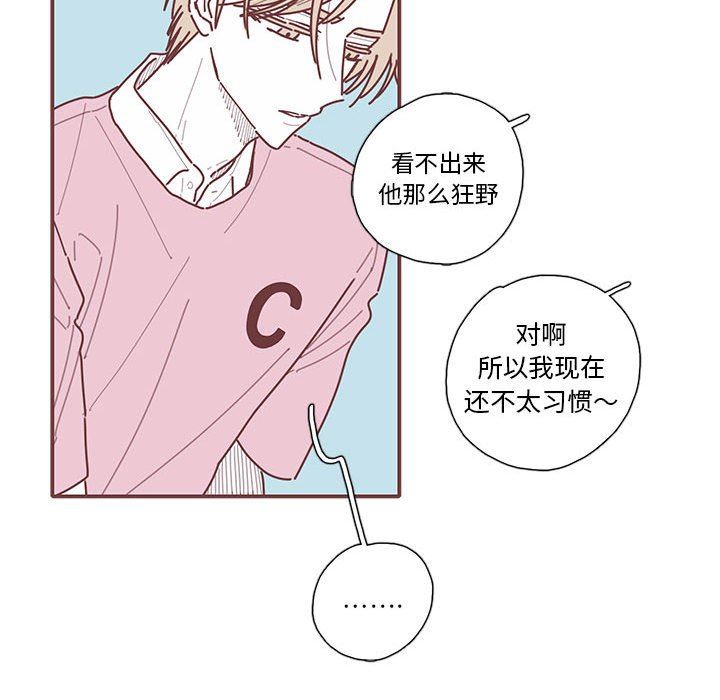 恋上你的声音 恋上你的声音：第50话
