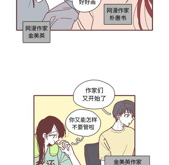 恋上你的声音 恋上你的声音:第11话