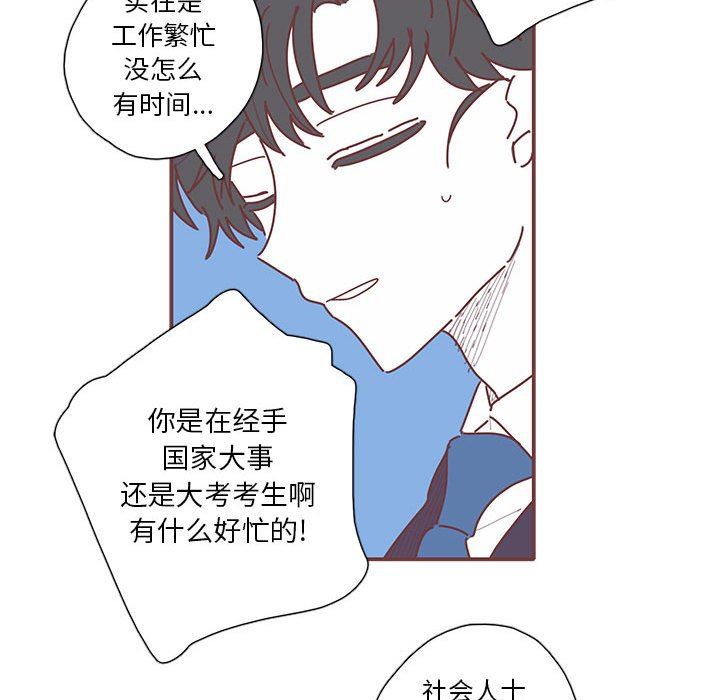 恋上你的声音 恋上你的声音：第46话
