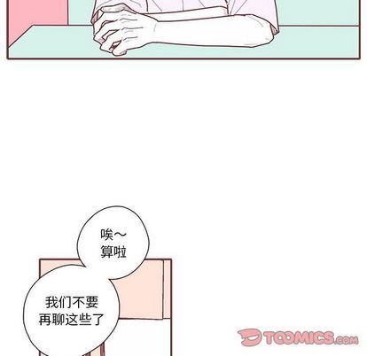 恋上你的声音 恋上你的声音:第24话