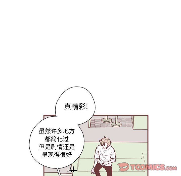 恋上你的声音 恋上你的声音：第28话