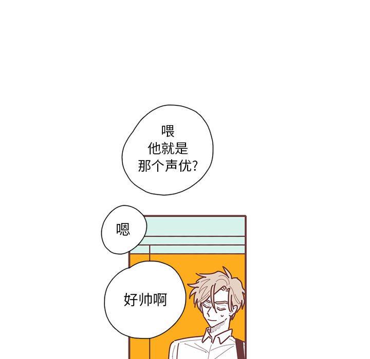 恋上你的声音 恋上你的声音：第50话