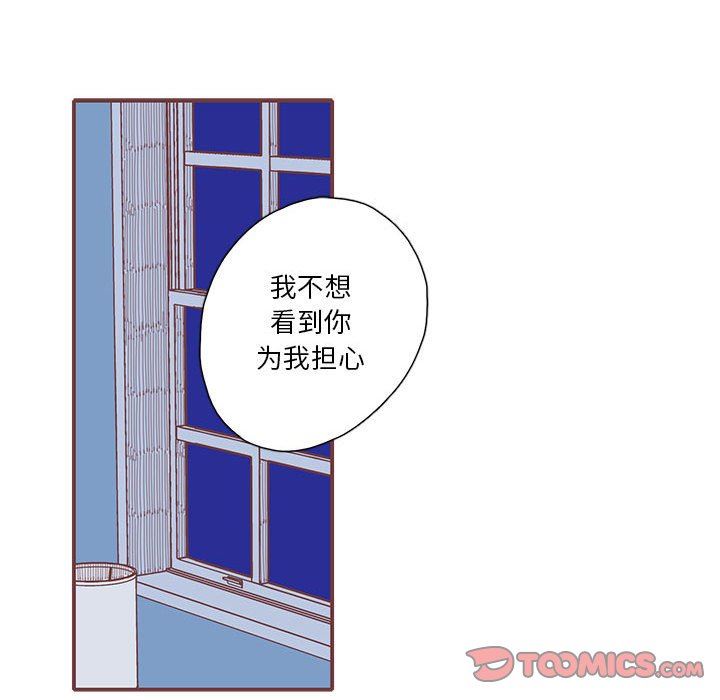 恋上你的声音 Up恋上你的声音：第39话