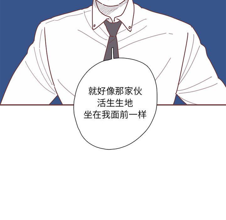 恋上你的声音 恋上你的声音：第46话