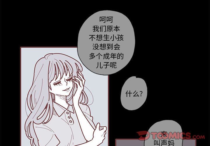 恋上你的声音 恋上你的声音:第11话