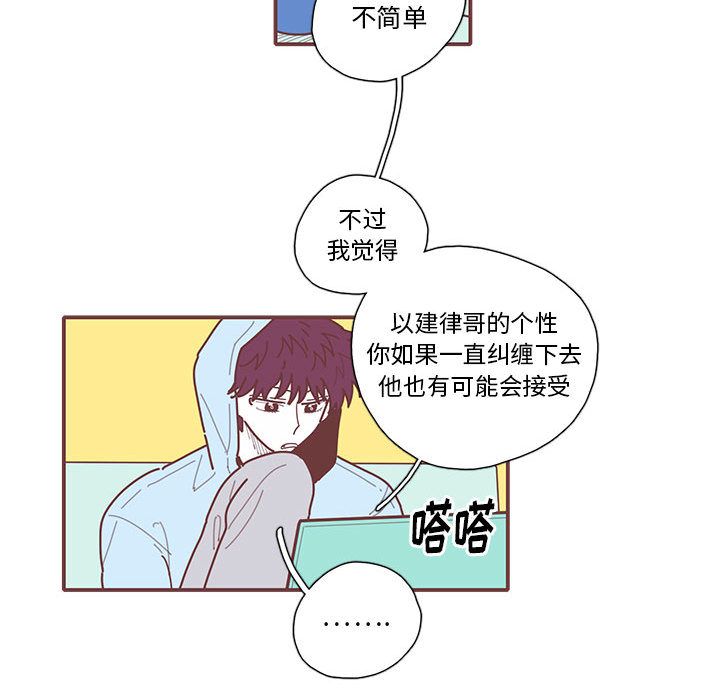 恋上你的声音 恋上你的声音:第17话