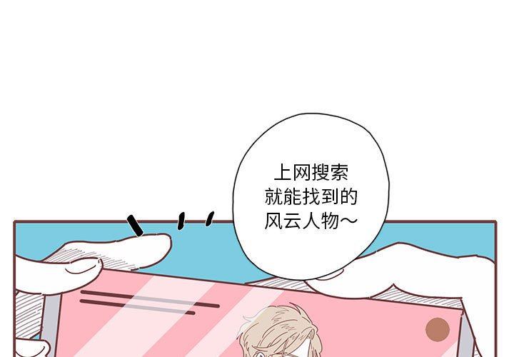 恋上你的声音 恋上你的声音：第46话